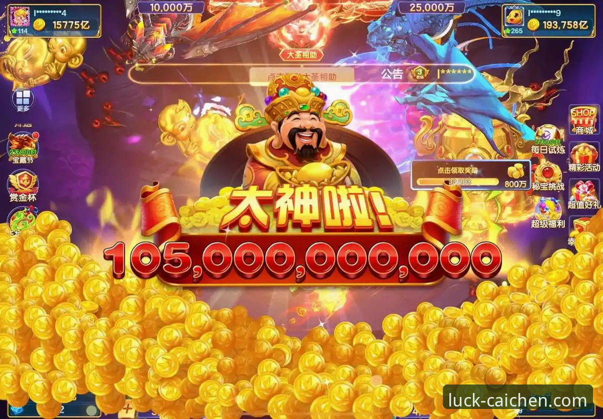 财神捕鱼怎么玩？老玩家分享3个核心技巧与5个爆金心得