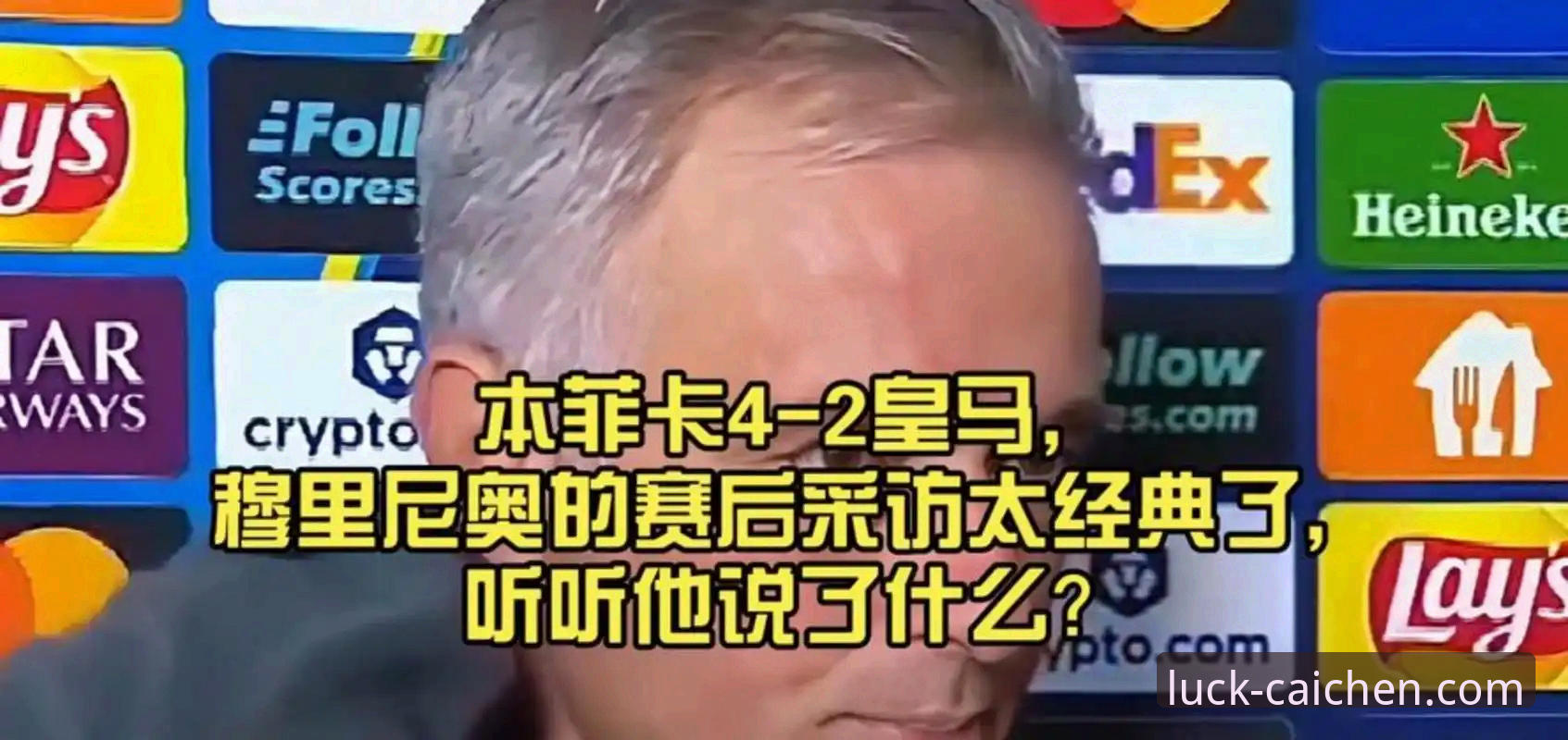 皇马选帅内部消息vs公开传闻：穆里尼奥摸底行动的真实内幕