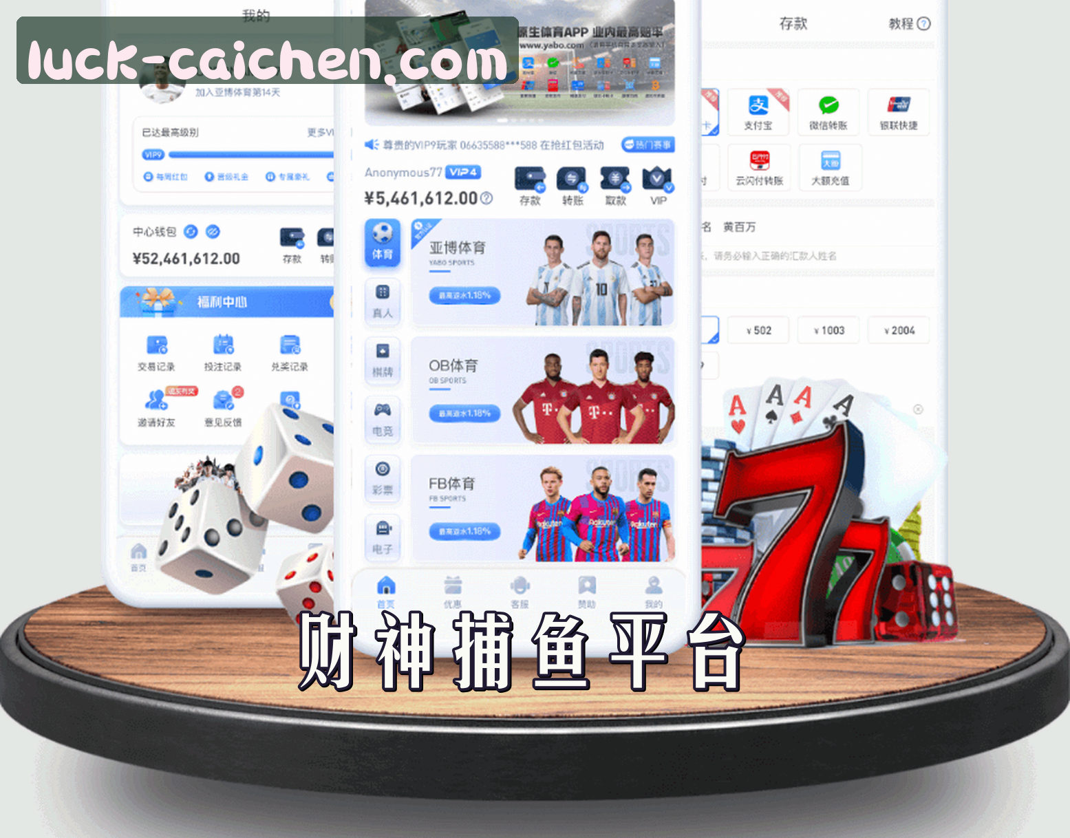 关于我们 - 财神捕鱼官网怎么找？认准CAISHEN官方最新入口。