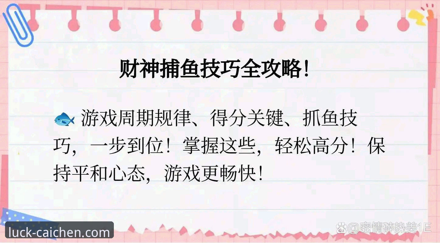 财神捕鱼畅爽之旅安装失败 财神捕鱼畅爽之旅安装失败实用解决指南