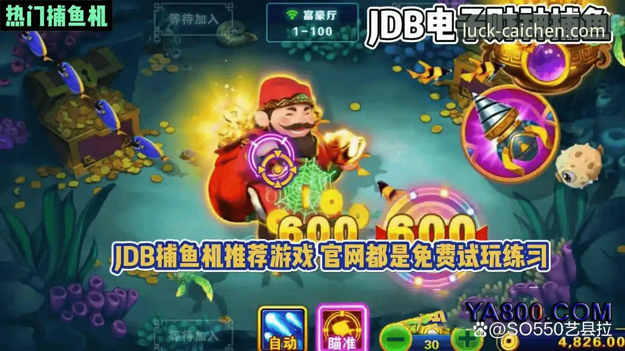 财神捕鱼海量鱼类 巴斯克德比观赛心得:资深用户在财神捕鱼平台上的独家分析与实战经验